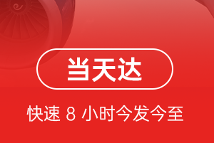 五台山机场货运航空货运公司【机场