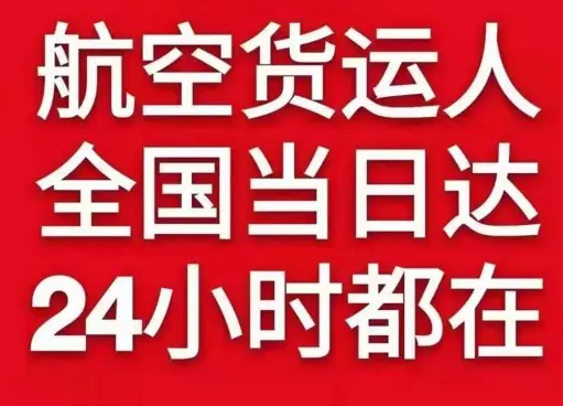 五台山机场货运货物、航空货运:物流行业各岗位招聘